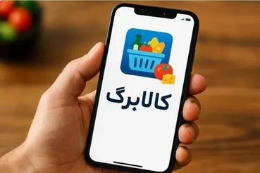 کالابرگ در آستانه افزایش اعتبار / دولت و مجلس به توافق رسیدند