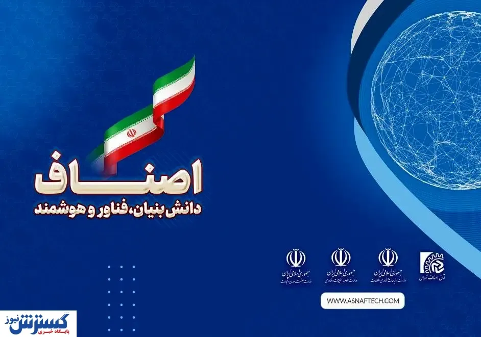 اهمیت ویژه هوشمندسازی اصناف / راهکاری برای افزایش درآمد مشاغل و معافیت مالیاتی
