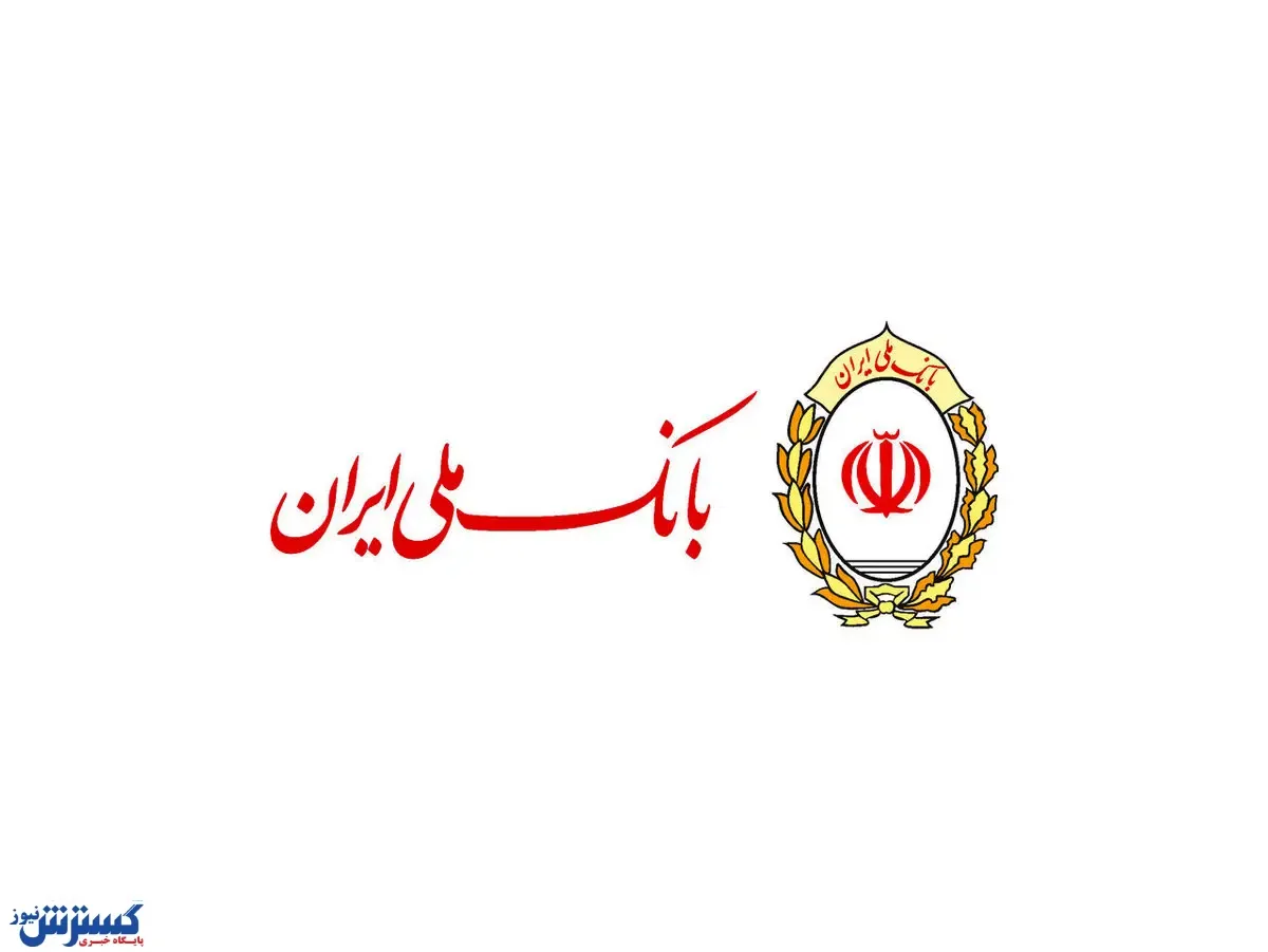 پرداخت وام ازدواج بانک ملی ایران به ۳۳ هزار زوج در سال
