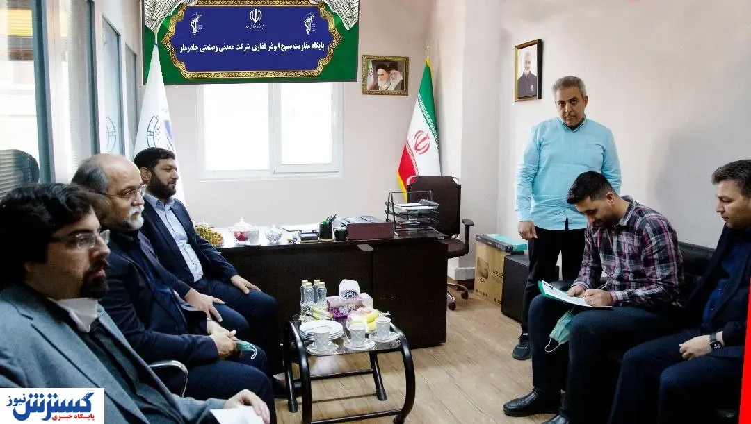 افتتاح پایگاه بسیج کارکنان دفتر مرکزی چادرملو