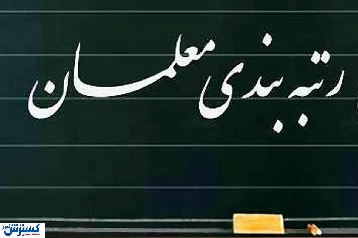نگاه ویژه دولت سیزدهم به حوزه آموزش کشور/ وحیدی: طرح رتبه‌بندی معلمان پس از سال‌ها روی زمین ماندن به نتیجه رسید