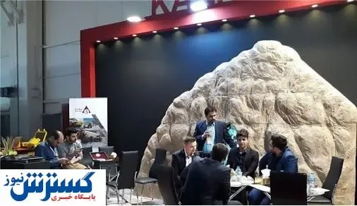 نقش بی‌بدیل نمایشگاه در توسعه معدنی استان کرمان