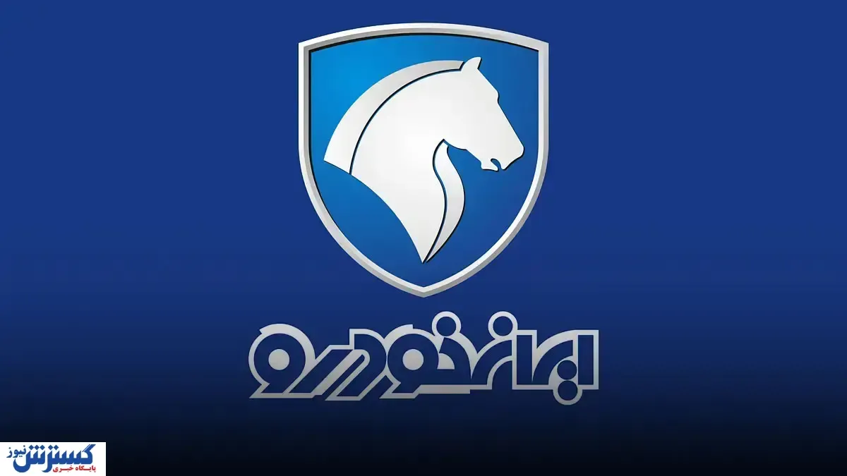 ایران-خودرو