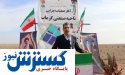 عملیات اجرایی ناحیه صنعتی گرماب آغاز شد