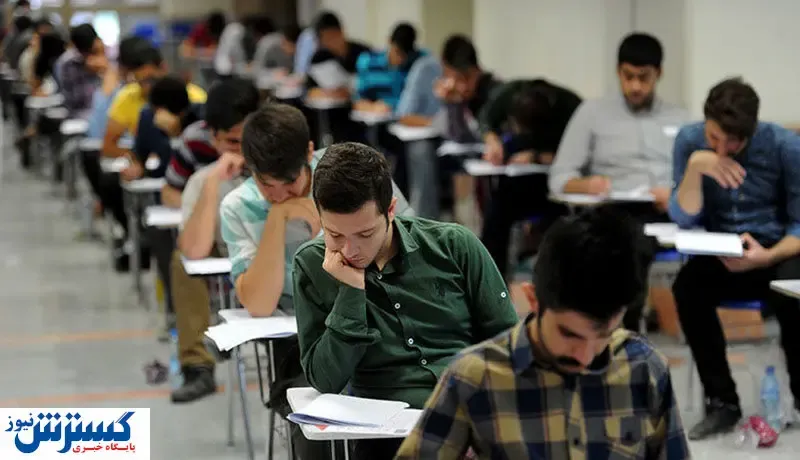 نتایج اولیه کنکور دکتری اعلام شد