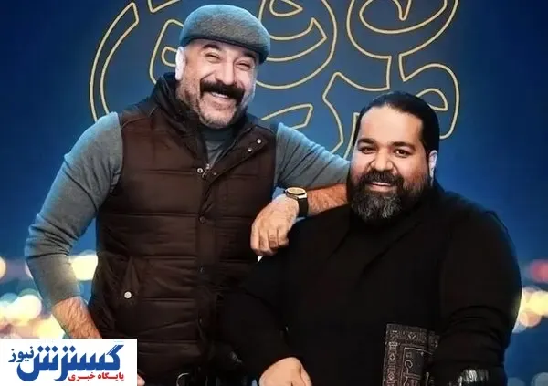 اوضاع رضا صادقی پس از پخش هم رفیق با انصاریان / تا آخر اشک ریختم