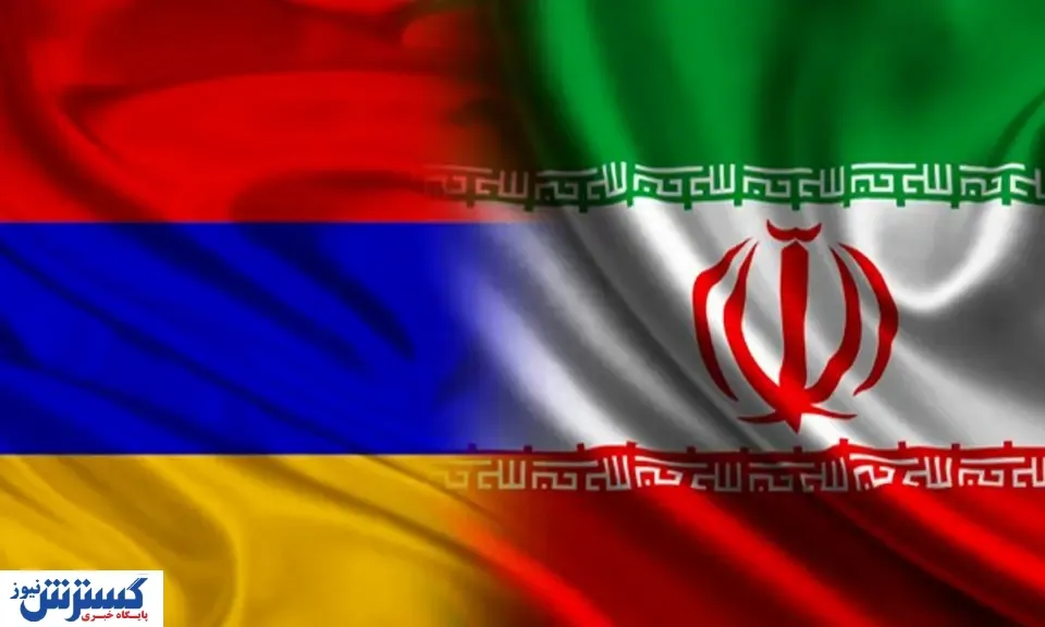 تسهیل مبادرات تجاری ایران-ارمنستان