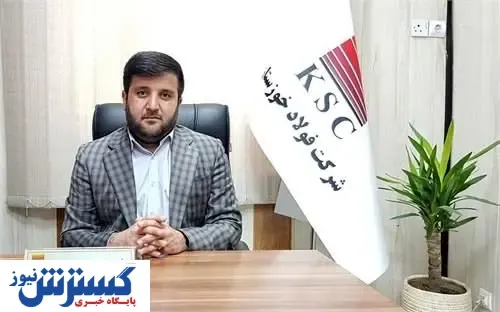بررسی عملکرد مثبت فولاد خوزستان