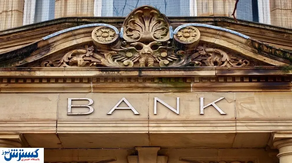 سود بانک‌های آمریکا ۳۶.۵ درصد کاهش یافت