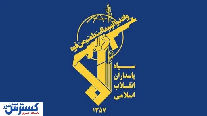سپاه پاسداران حمله به پایگاه ها
