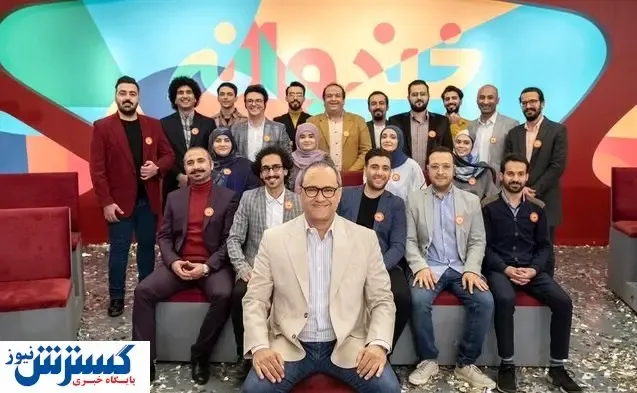 پخش خندوانه متوقف شد