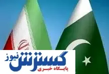 نشست تجاری هیات پاکستان در ایران