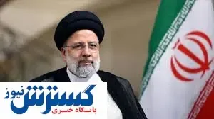 رئیسی وارد استان آذربایجان شرقی شد