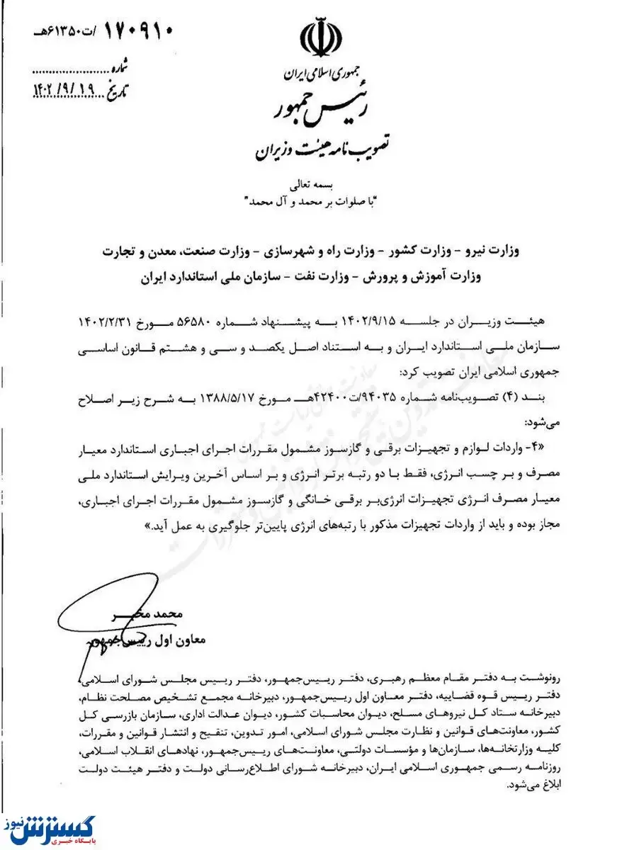 واردات لوازم برقی و گازسوز خانگی آزاد شد/ شرط دولت برای خارجی ها چیست؟