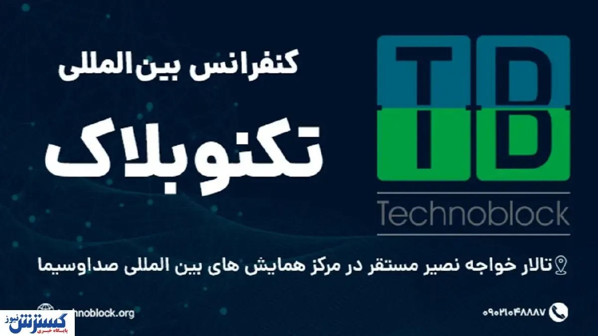 رمزارزها بهترین گزینه برای کشورهای تحریم زده/ روسیه از مدل بورسی ایران استفاده می‌کند!