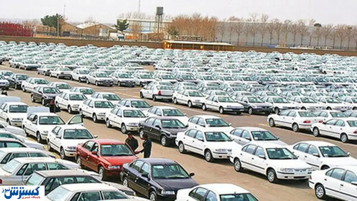 خودرو ارزان شد + جدول