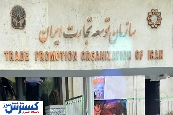 همه چیز درباره رییس جدید سازمان توسعه تجارت