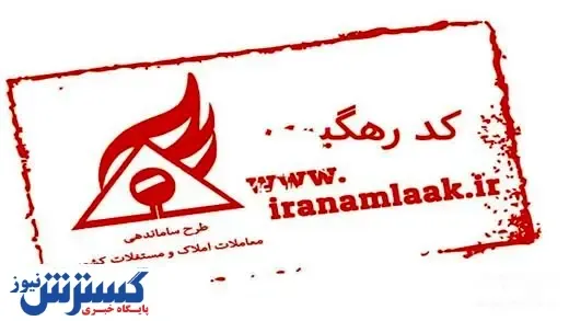 هشدار/ قبل از معامله مسکن حتما بخوانید