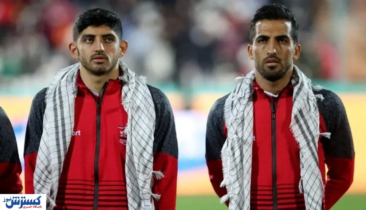 خطر بزرگ بیخ گوش آچارفرانسه پرسپولیس