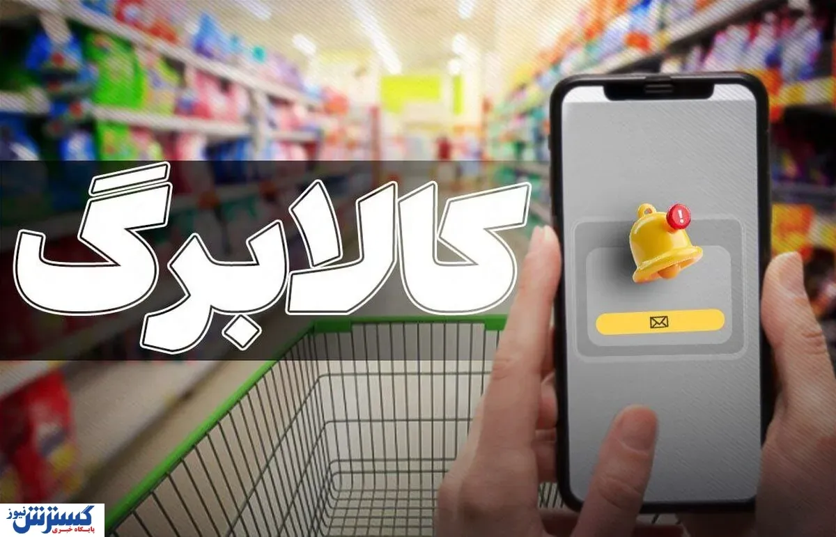 کالابرگ