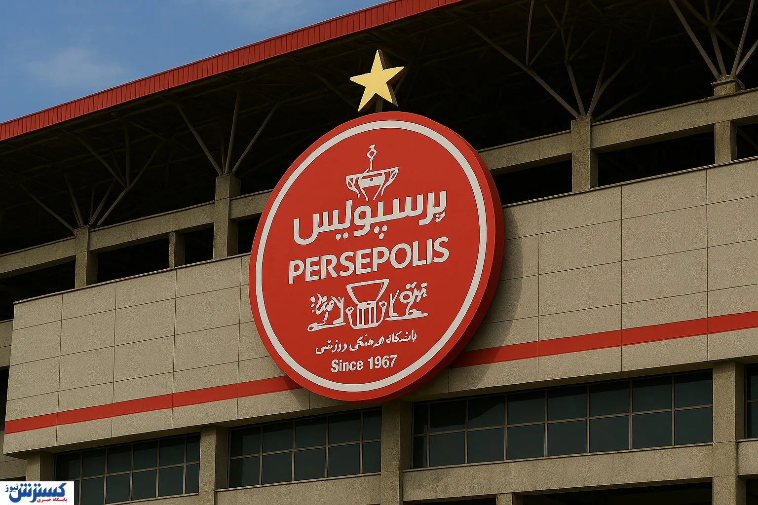 باشگاه پرسپولیس