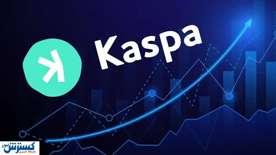 آینده روشن در انتظار این ارز دیجیتال / نظر تحلیل‌گران درباره کاسپا