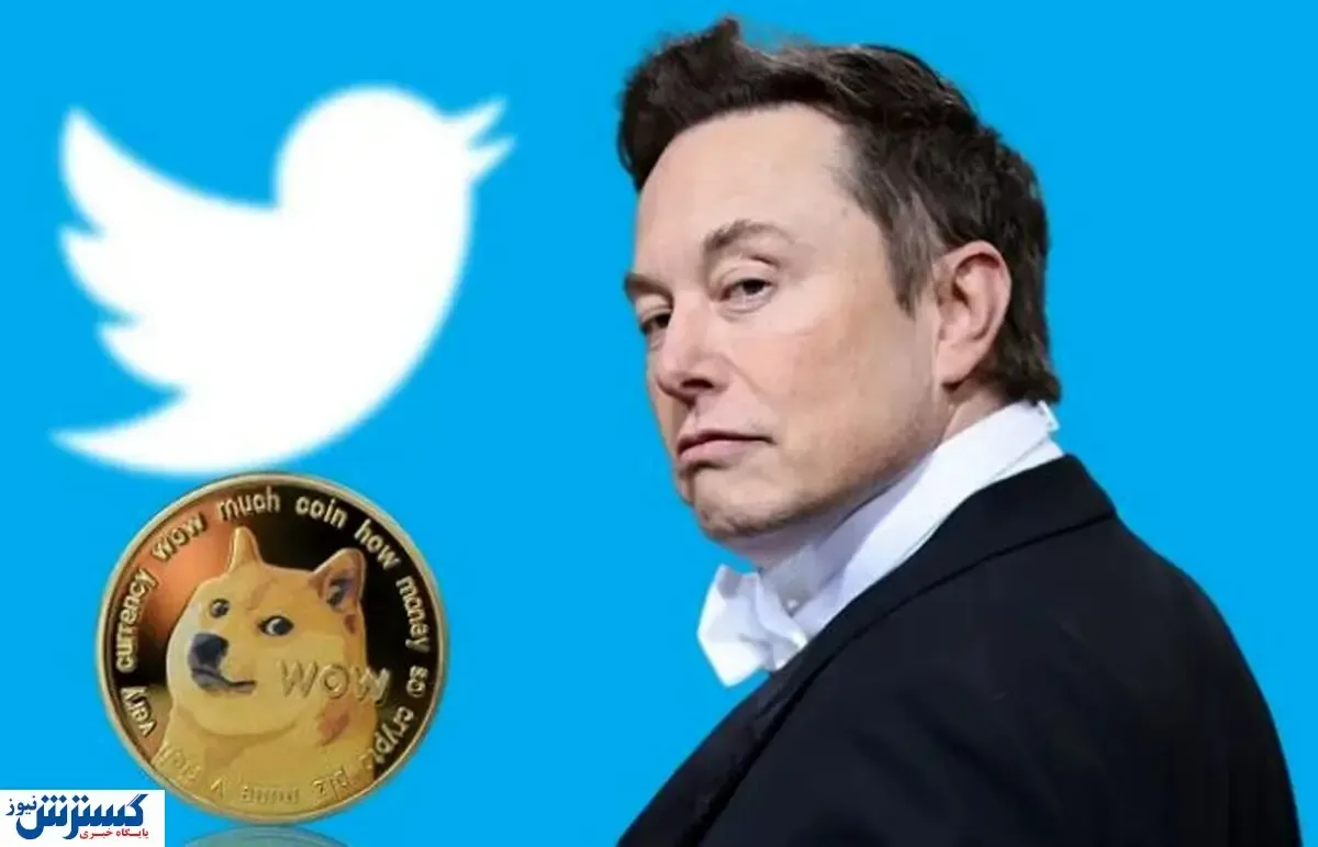 تغییر لوگو توییتر به «مم سگ» / افزایش ۳۰ درصدی قیمت دوج کوین