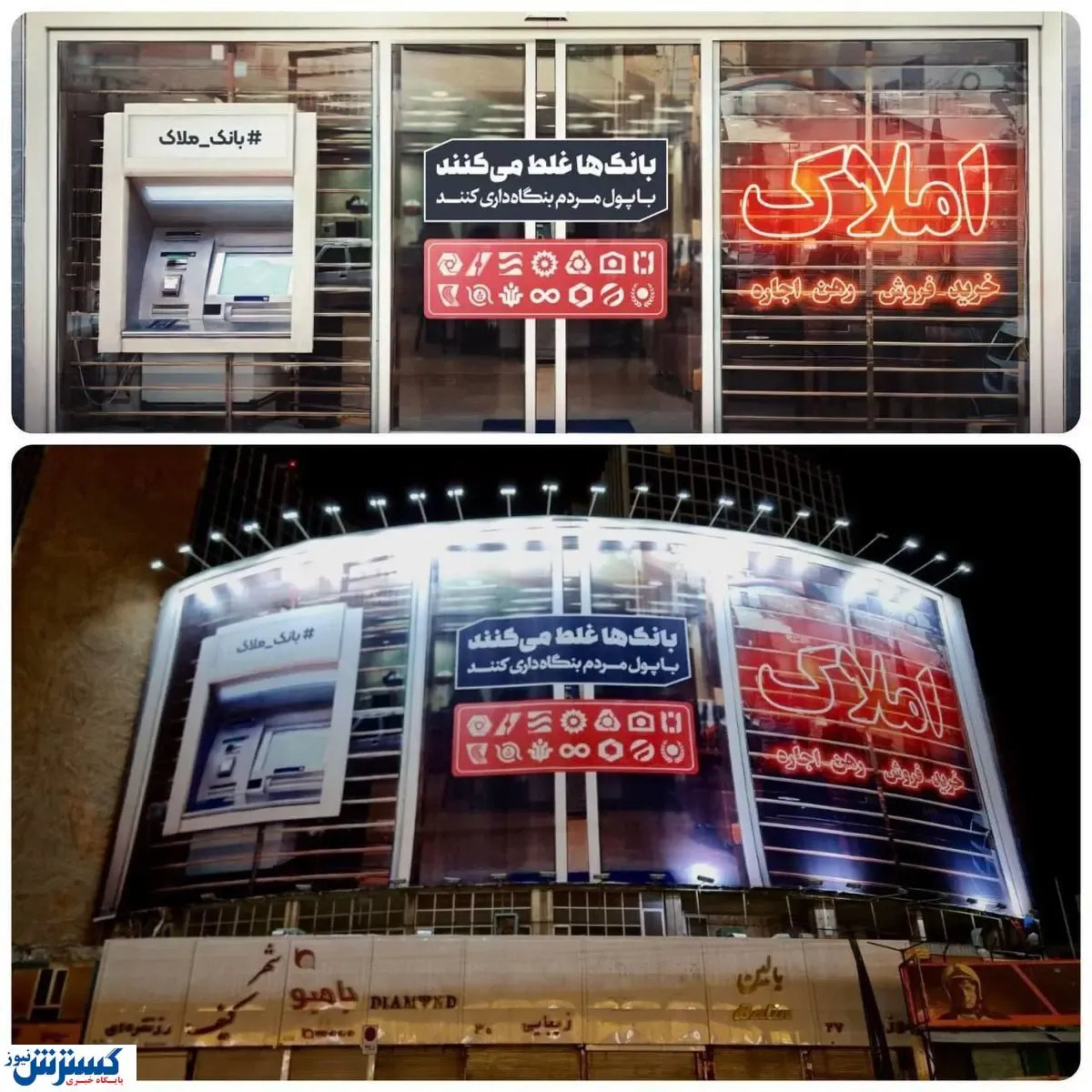 دیوارنگاره جدید ولیعصر/ بانک‌ها غلط میکنند!+ عکس