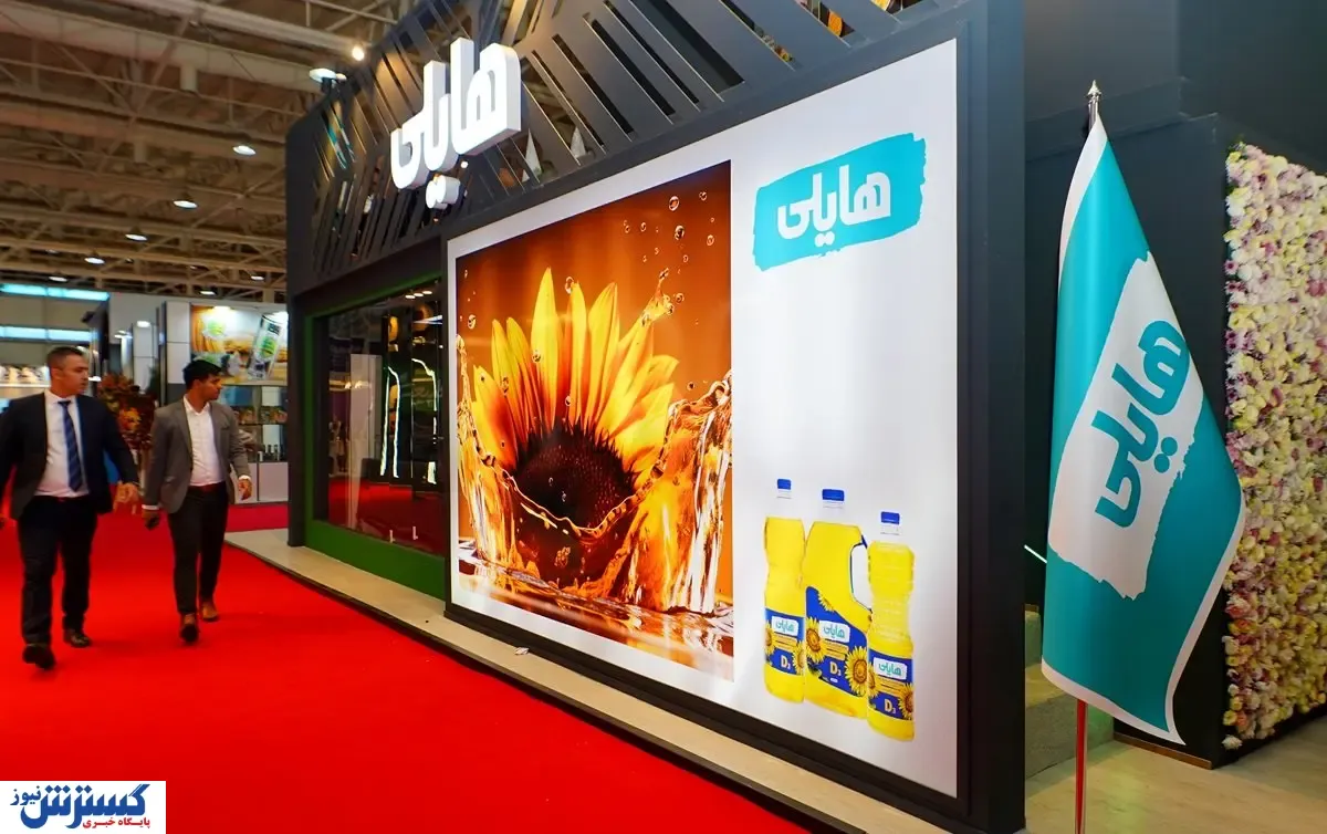 حضور متفاوت برند هایلی در نمایشگاه آگروفود ۱۴۰۳