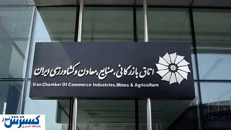 رئیس اتاق بازرگانی استعفا نداد / از نظر قانونی وزارت صمت نمی‌تواند سلاح‌ورزی را برکنار کند