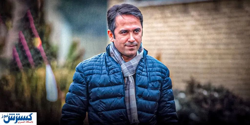 خطیر آب پاکی را روی دست نکونام ریخت!