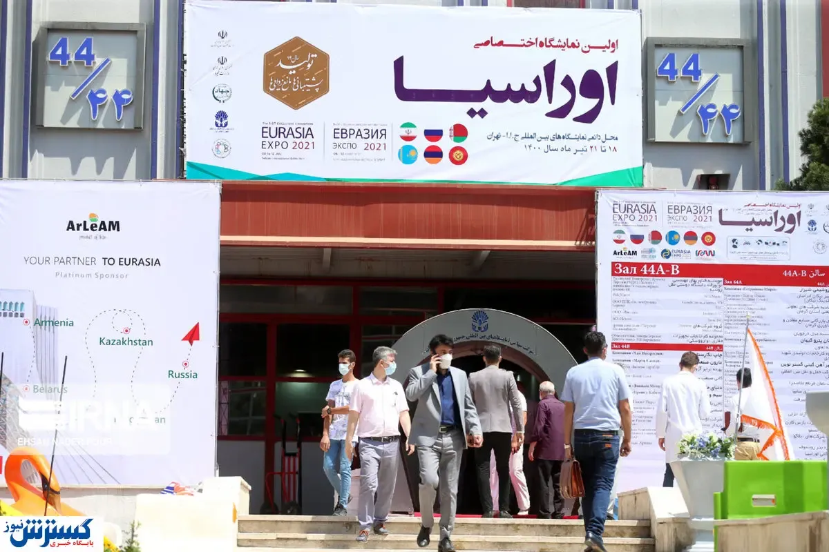 تصاویر / در نمایشگاه تخصصی اوراسیا چه می‌گذرد؟