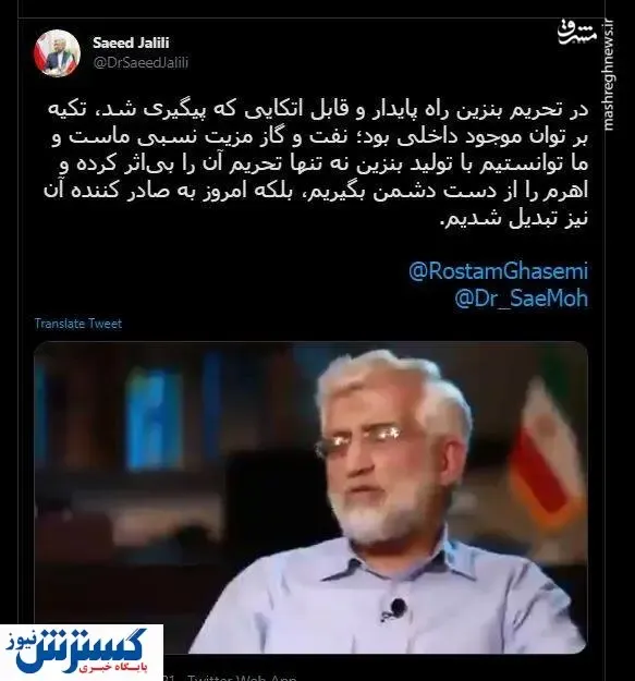 تمجید جلیلی از دو کاندیدای دیگر