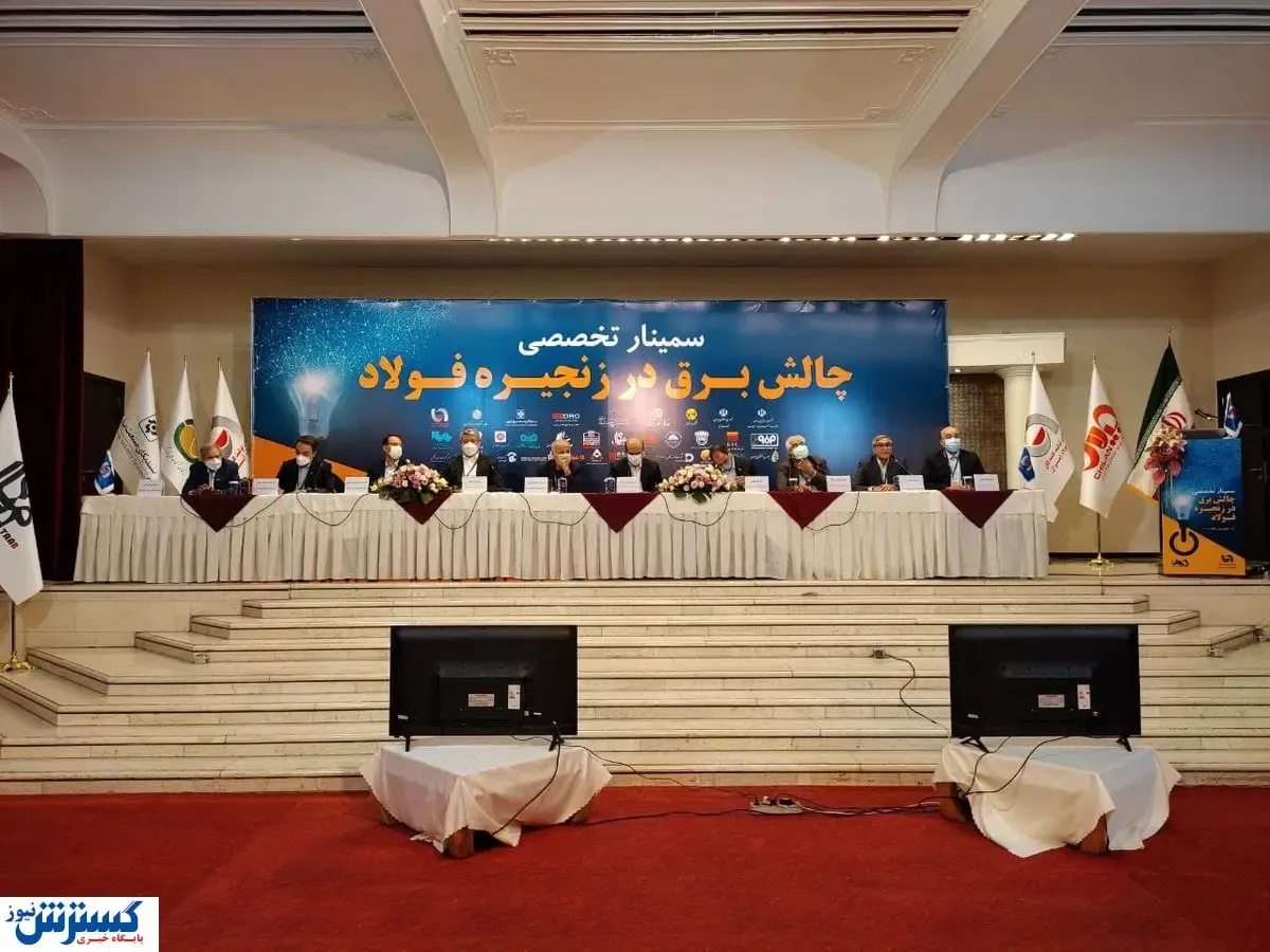 وزارت نیرو چه تضمینی برای تامین برق صنعت فولاد دارد؟