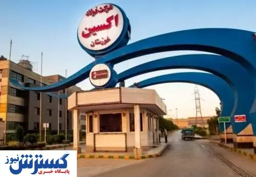 ماجرای پر پیچ و خم اکسین