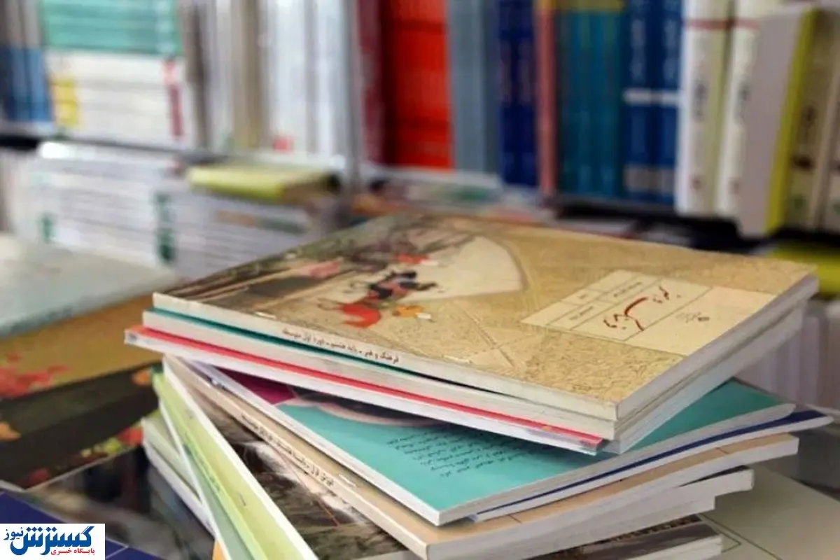 قیمت کتاب‌های درسی اعلام شد