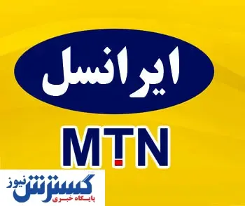 طرح ویژه فروش آنلاین سیم کارت