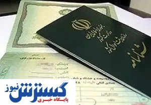 شناسنامه مفقودی ها بخوانند