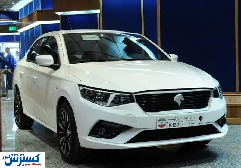 قیمت نهایی k۱۳۲ ایران ‌خودرو چقدر است؟