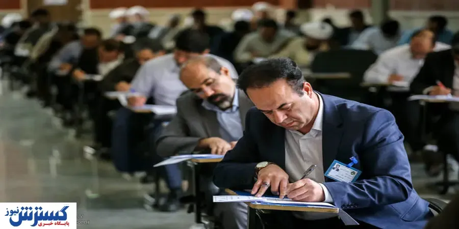 اعلام زمان برگزاری آزمون استخدامی