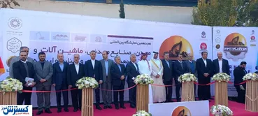 نمایشگاه ایران کانماین ۲۰۲۴ افتتاح شد + عکس