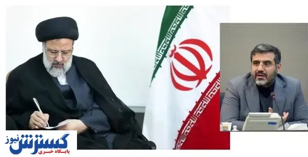 وزیر ارشاد نماینده شورای نظارت بر سازمان صدا‌ و سیما شد