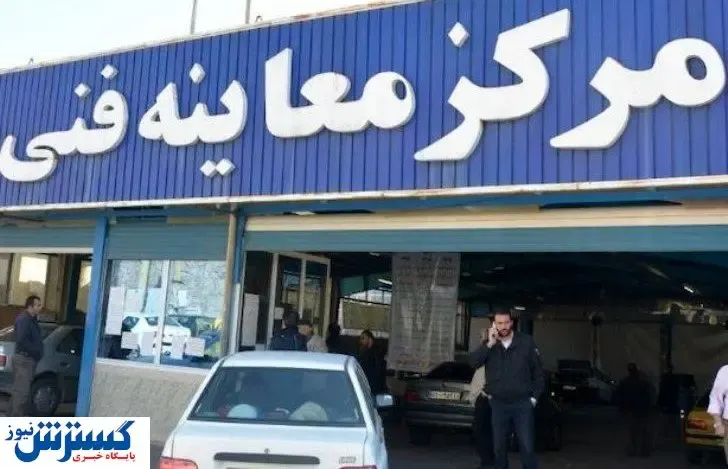 خدمات ویژه به این خودروها | اولویت ستاد معاینه فنی مشخص شد