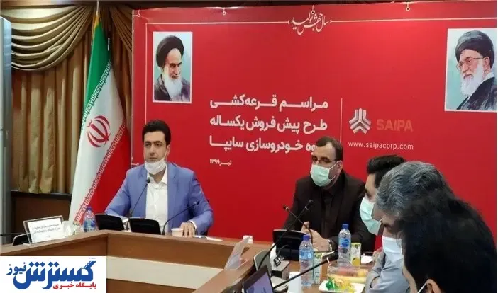 برندگان قرعه کشی سایپا مشخص شدند + جزییات