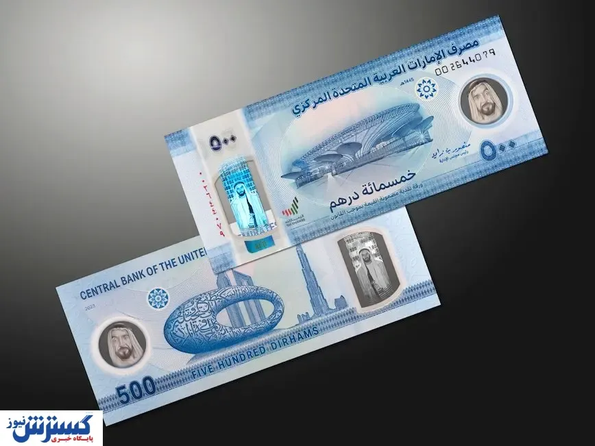 بهترین اسکناس دنیا معرفی شد + عکس