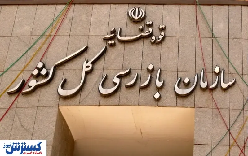 ورود سازمان بازرسی به اتفاقات باشگاه پرهوادار تهرانی