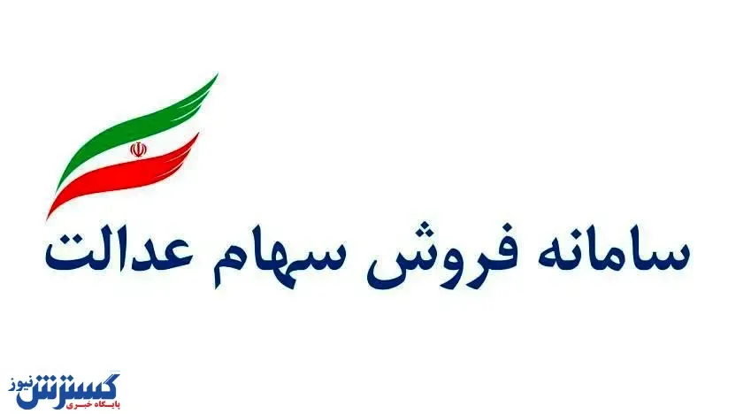توضیحات دژپسند درباره سهام عدالت/فیلم