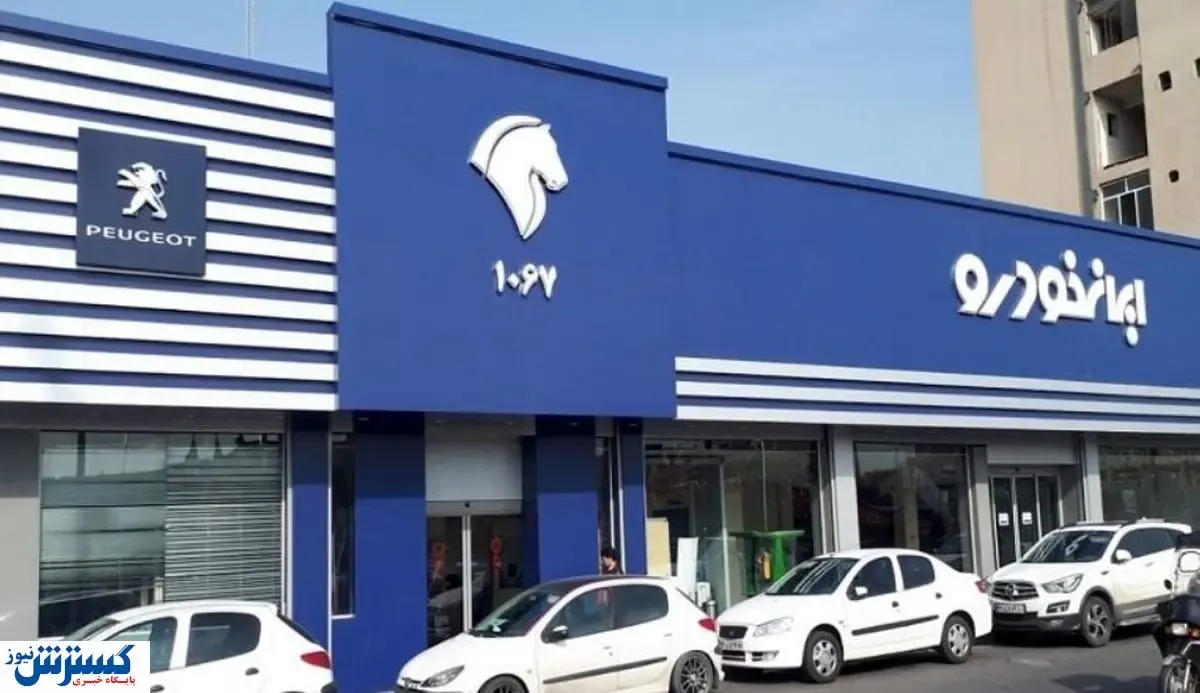 فوری / محصولات ایران خودرو در راه بازار