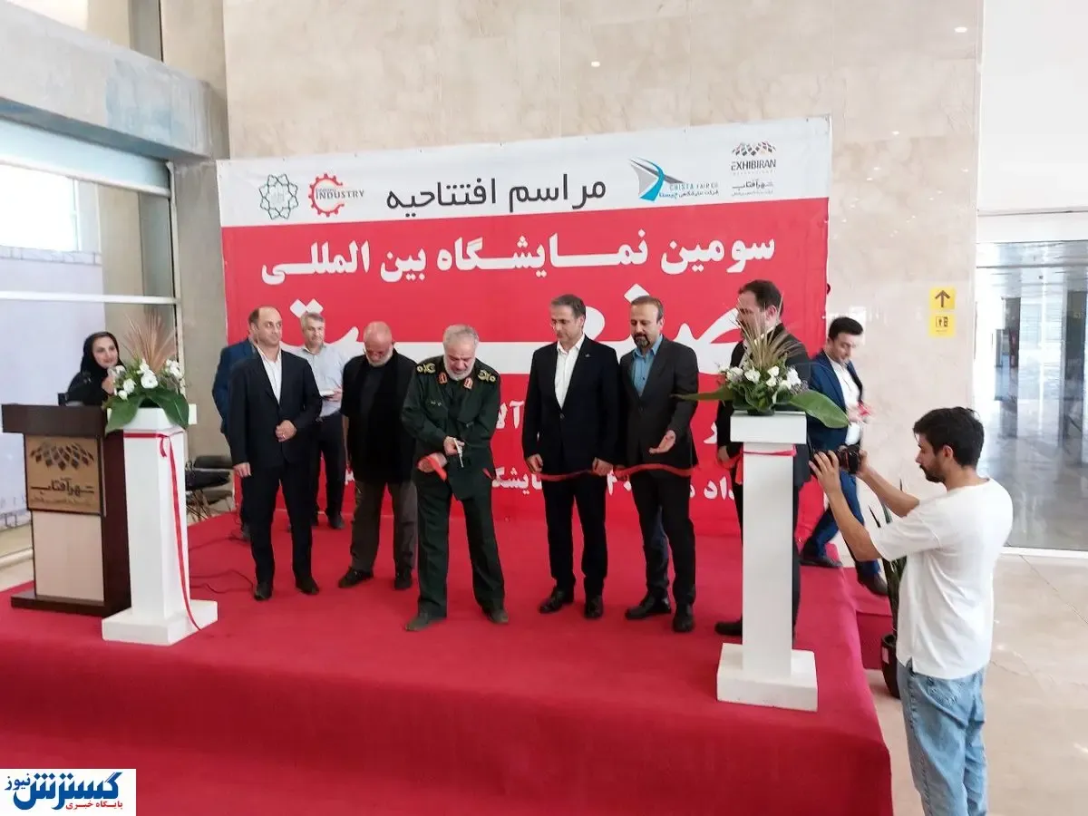 نمایشگاه صنعت ابزارآلات ۳ ساله شد