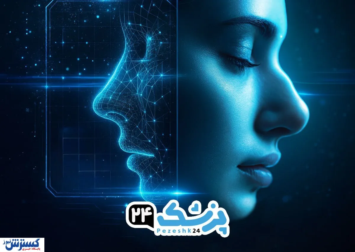 جراحی بینی در تهران با پزشک 24